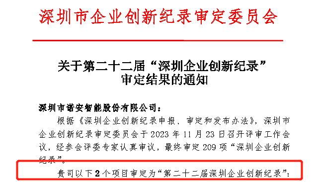 创新记录.jpg 创新记录.jpg