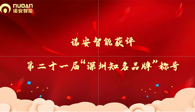 深圳知名品牌星空·官方端在线登入图.png