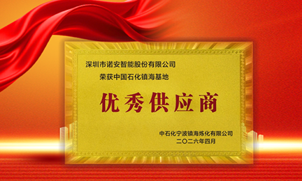 优秀供应商.png
