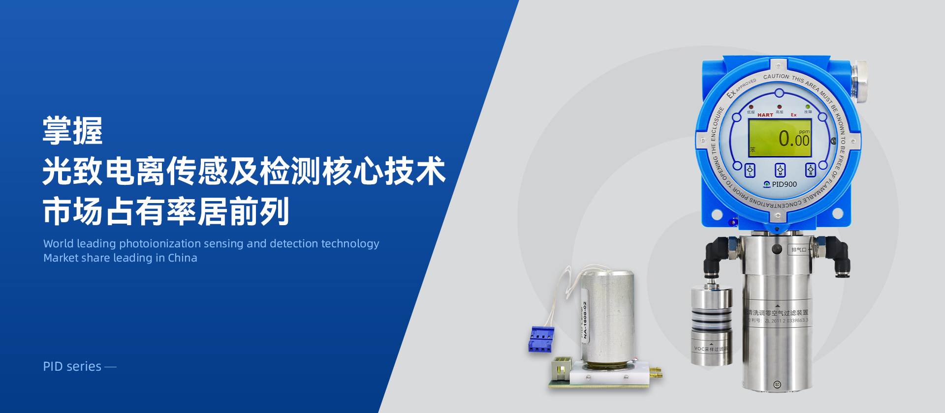 星空·官方端在线登入_星空(中国)PID探测器
